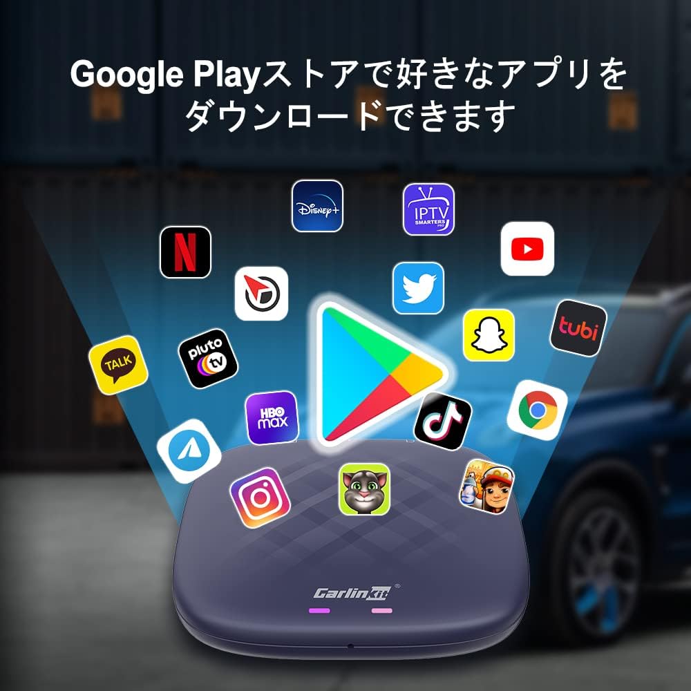 CarlinkitのTboxプラスCPC200-Tboxプラスのアンドロイド13.0の