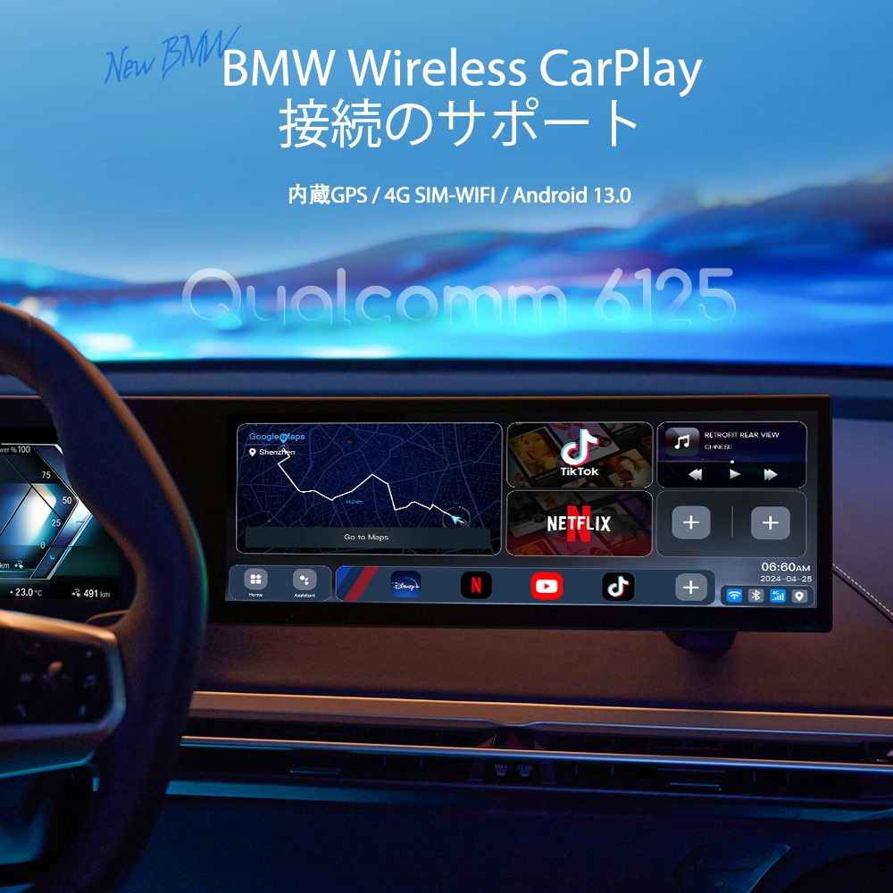 BMWの純正ディスプレイにワイヤレスCarPlay経由でAndroidシステムを表示するイメージ