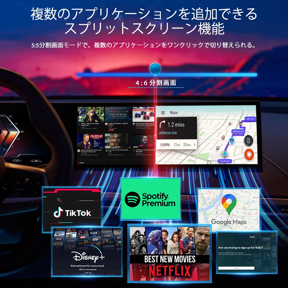 BMWの純正画面で地図とアプリを分割表示している様子