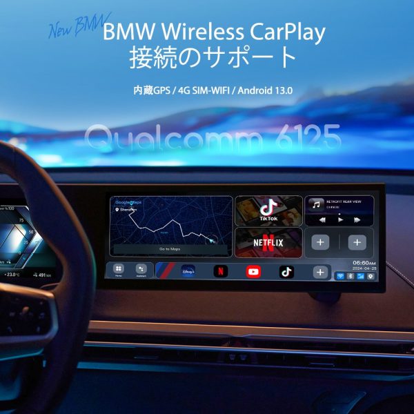 ＢＭＷ専用　Carplay AiBox 最新 ＢＭＷ BMW 用マルチメディア Android IOS ボックス (BMW 2018-2025