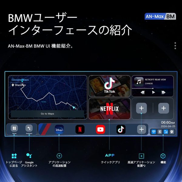 BMW 用マルチメディア Android IOS ボックス (BMW 2018-2025