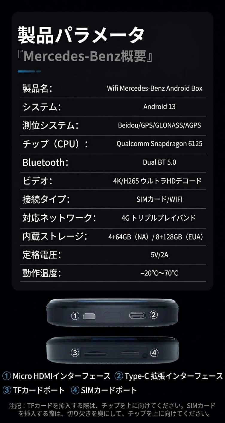 メルセデス・ベンツ対応 マルチメディアAIボックス ワイヤレスCarPlay Android Auto 8